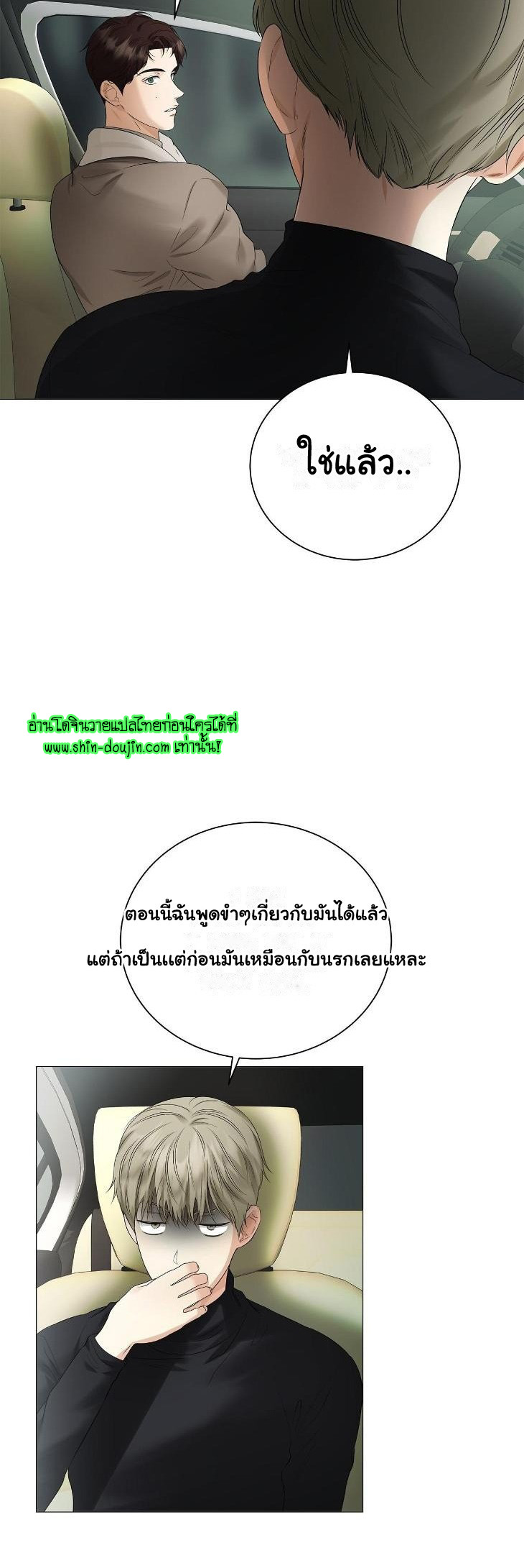 The Melancholic Conman EP 7